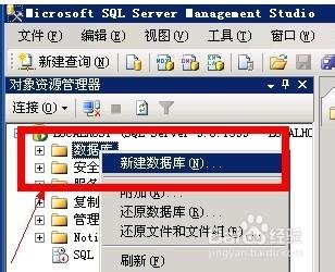 SQL SERVER 2005数据库还原的方法