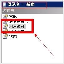 SQL Server 2005数据库恢复图文教程
