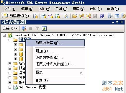 MSSQL2005备份还原图文教程 MSSQL2005备份还原图文教程