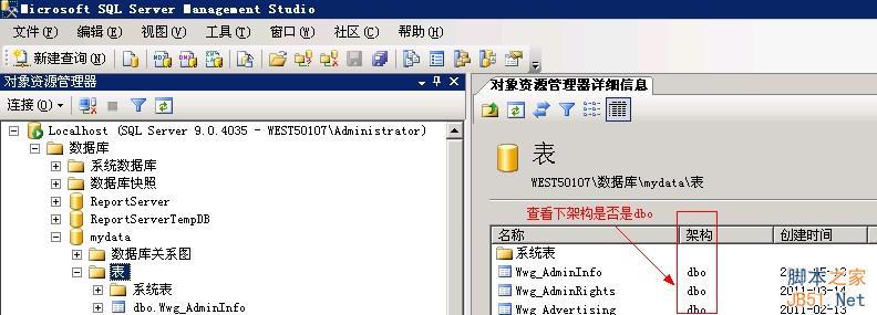 MSSQL2005备份还原图文教程 MSSQL2005备份还原图文教程