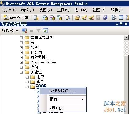 MSSQL2005备份还原图文教程 MSSQL2005备份还原图文教程
