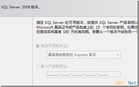 安装sql server 2008时的4个常见错误和解决方法