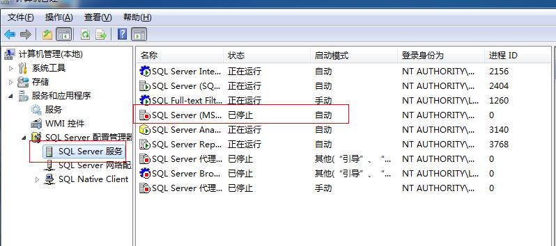 SQL <wbr>SERVER <wbr>2008 <wbr>R2配置管理器出现“远程过程调用失败”【0x800706be】的解决办法