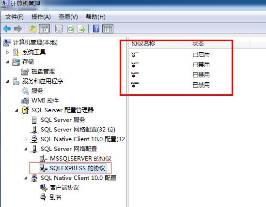 SQL <wbr>SERVER <wbr>2008 <wbr>R2配置管理器出现“远程过程调用失败”【0x800706be】的解决办法