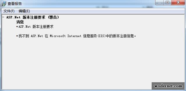asp.net版本注册要求警告