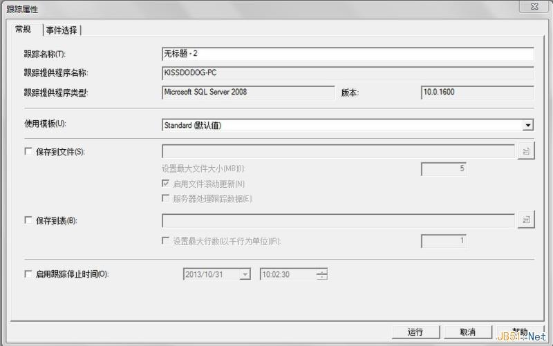 详解SQL Server 2008工具SQL Server Profiler