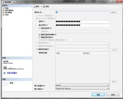 SQL_Server_2008修改sa密码的方法 - longdcs - longshao