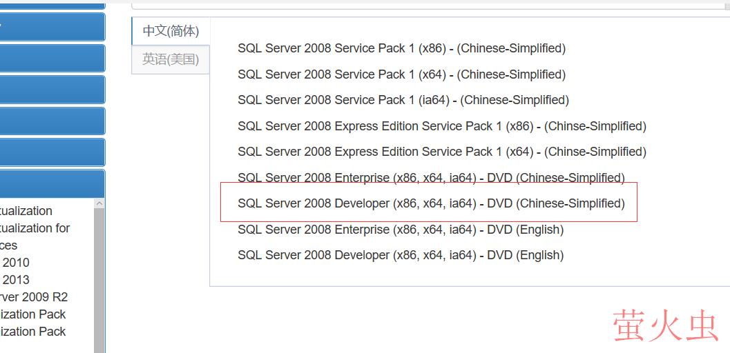 Sql Server 2008安裝图文教程