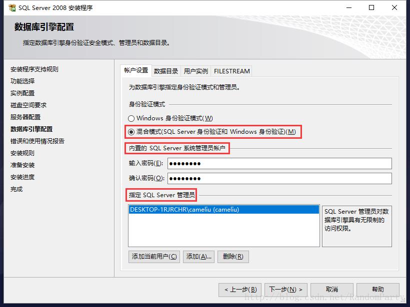 数据库引擎配置