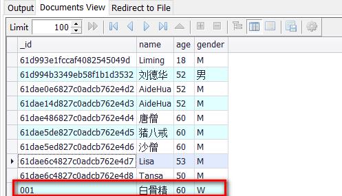 MongoDB实现增删改查