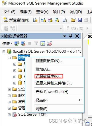 还原Sql Server数据库BAK备份文件的3种方式以及常见错误总结