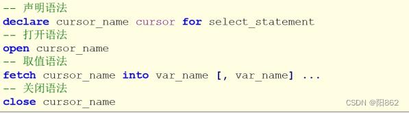 SQL中的游标、异常处理、存储函数及总结(最新推荐)