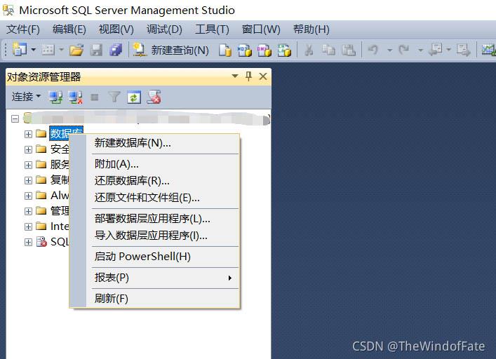 SQL&nbsp;Server创建数据库图文教程