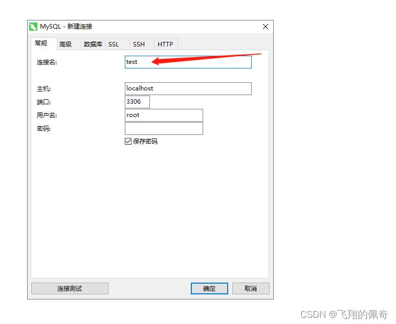 使用Navicat导入和导出sql语句的图文教程