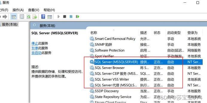 图文讲解完全卸载SQL server2019的完整步骤