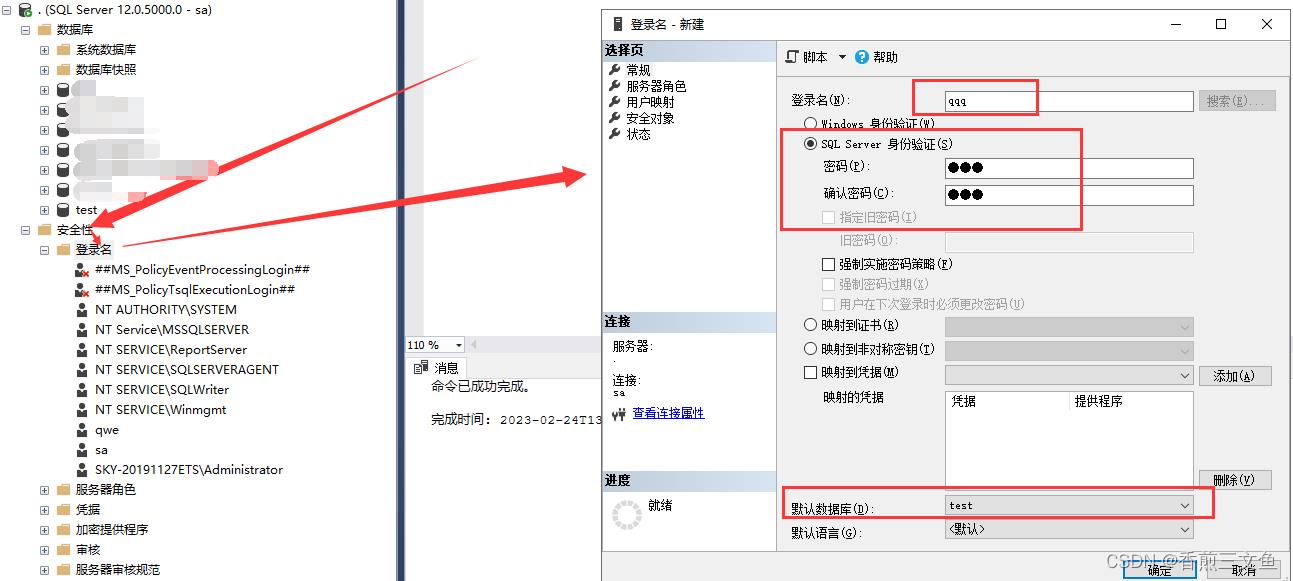 SQL Server如何设置用户只能访问特定数据库和访问特定表或视图