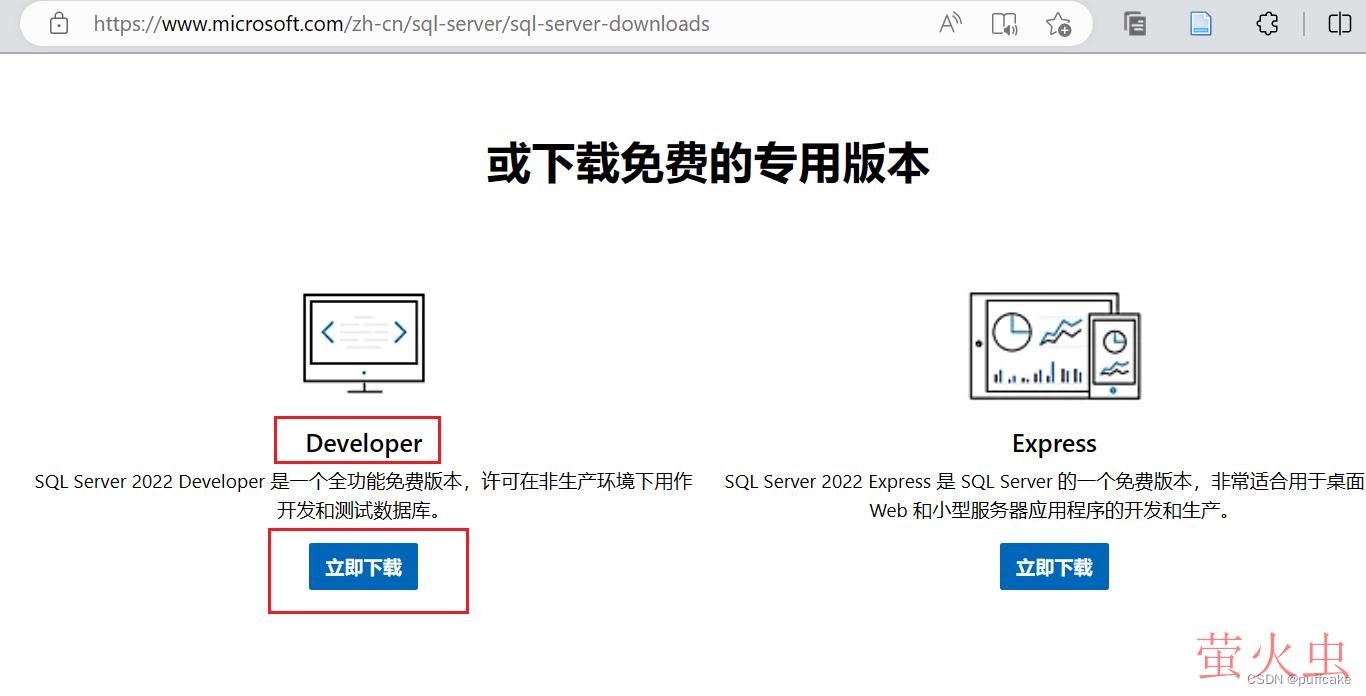 SQL Server2022安装图文教程(最新推荐)