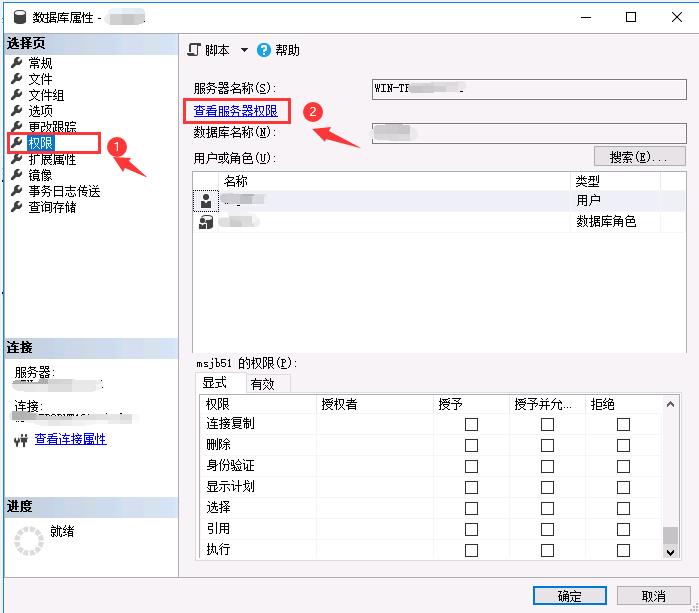SQL&nbsp;Server&nbsp;数据库的更改默认备份目录的详细步骤