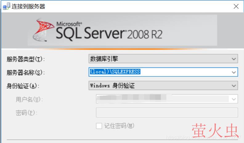 SQL Server的彻底卸载与再次安装方式