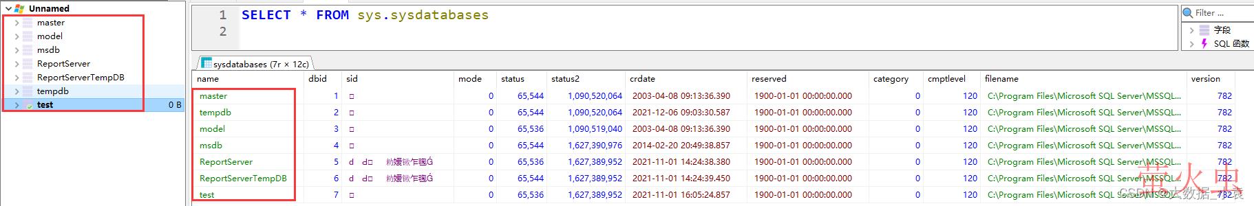SQL查询服务器下所有数据库及数据库的全部表
