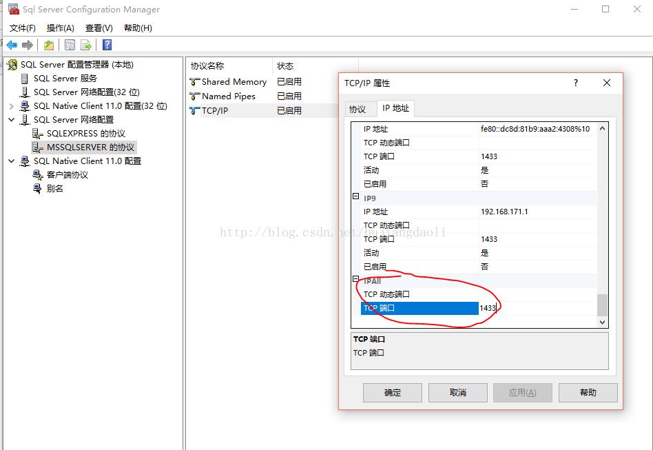 SQLServer&quot;通过端口1433连接到主机localhost的TCP/IP连接失败&quot;常见问题的解决方案