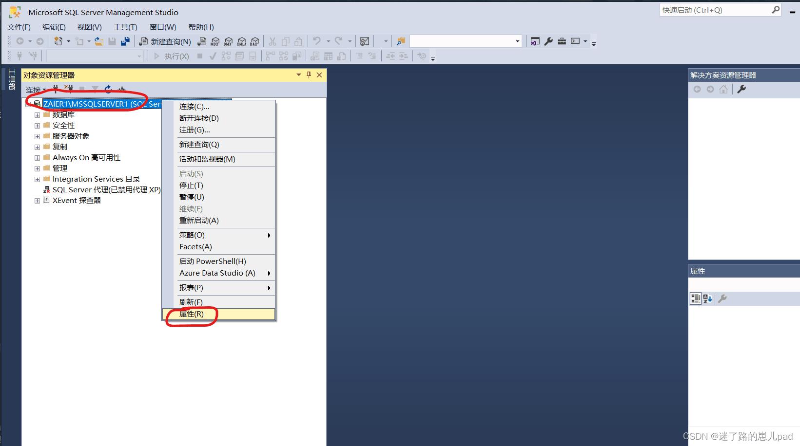ODBC连接数据库以SQLserver为例图文详解