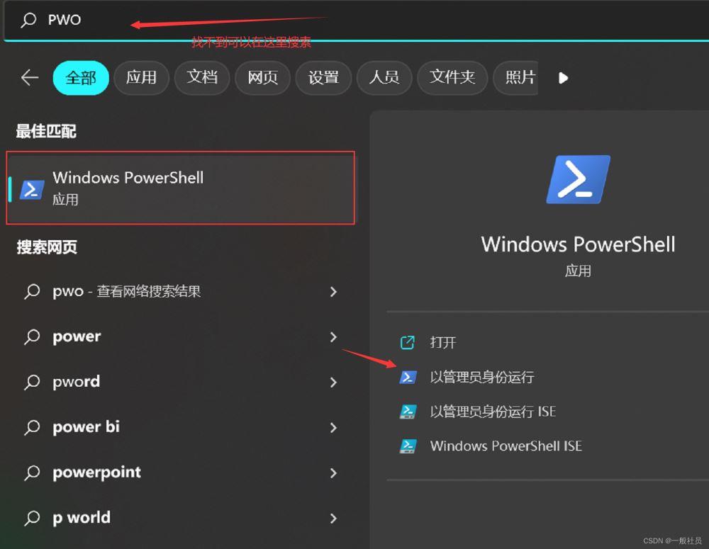 windows11安装SQL server数据库报错等待数据库引擎恢复句柄失败解决办法