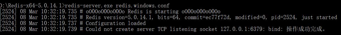 Redis报错：Could&nbsp;not&nbsp;create&nbsp;server&nbsp;TCP&nbsp;listening&nbsp;socket&nbsp;127.0.0.1:6379:&nbsp;bind:解决方法