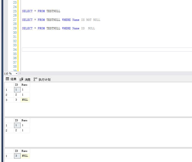 SQL&nbsp;Server中的NULL值处理方案