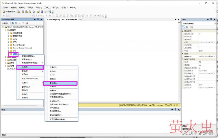 SQL&nbsp;Server数据库之备份和恢复数据库