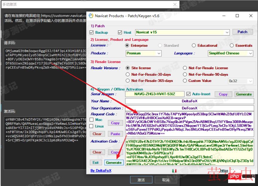 Navicat Premium 15 永久激活版安装教程