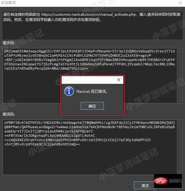 Navicat Premium 15 永久激活版安装教程