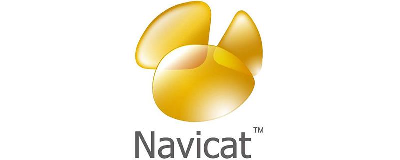 navicat是干什么的