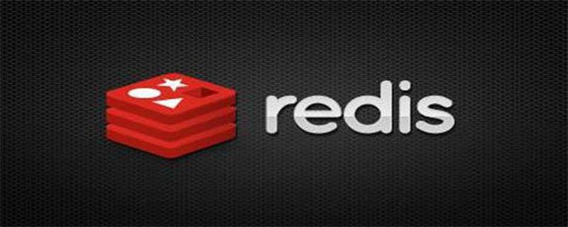 使用命令连接redis