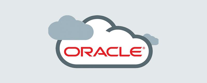 oracle数据库删除表字段的语句是什么