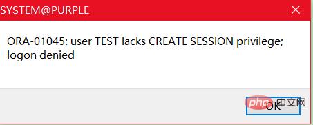 ORACLE 用户权限管理