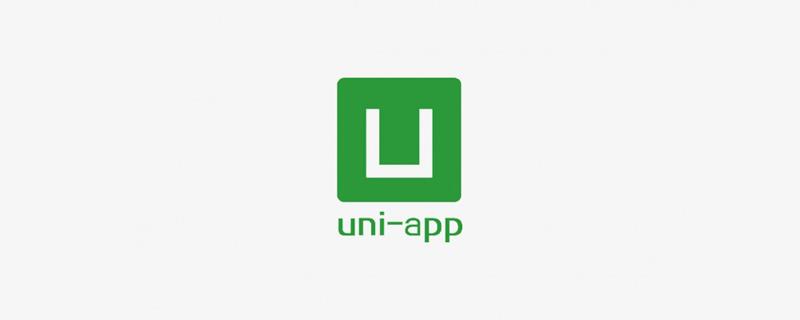 uni-app如何取消标题栏