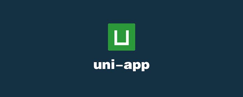 uniapp如何实现搜索栏