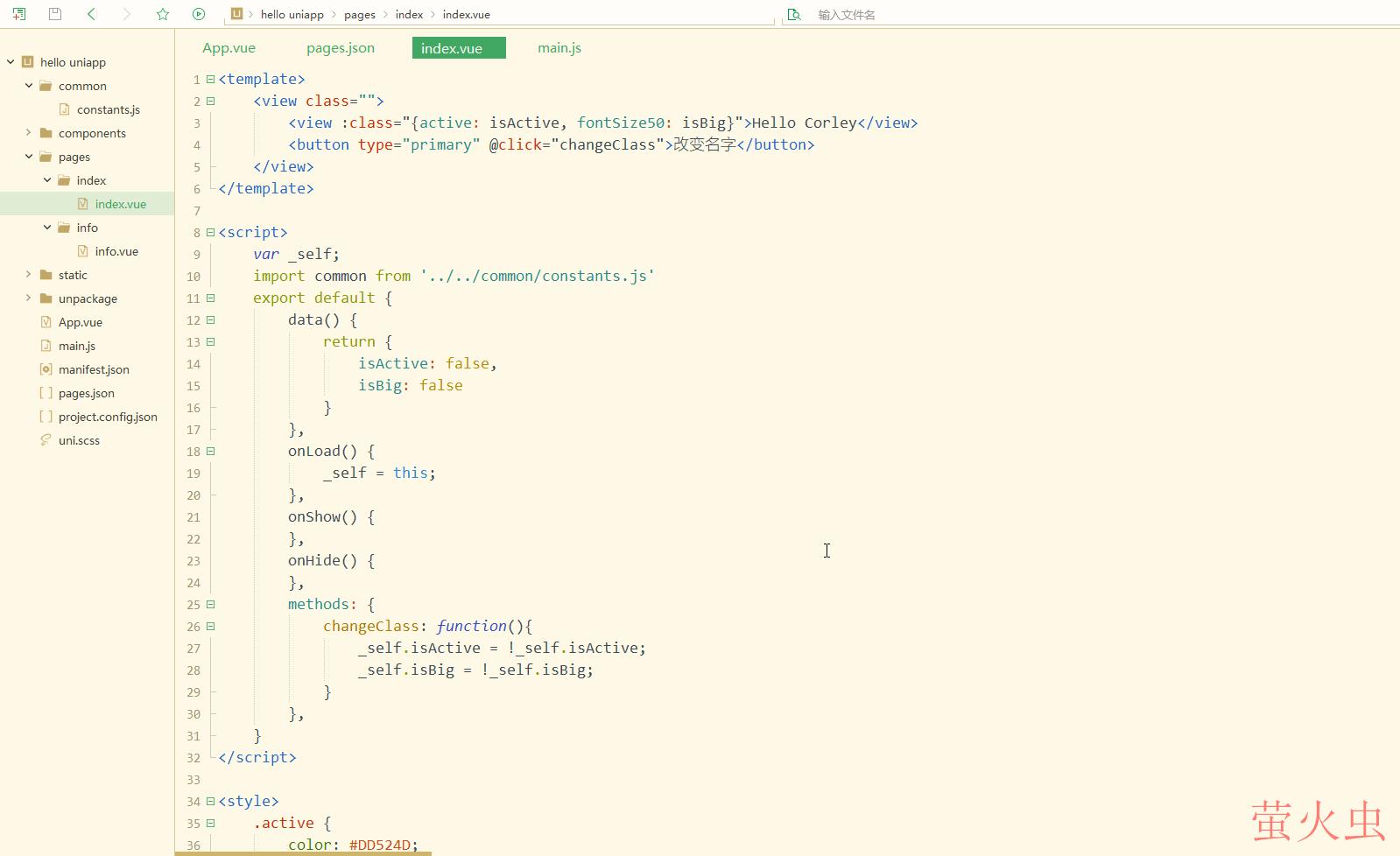uniapp vue class style object