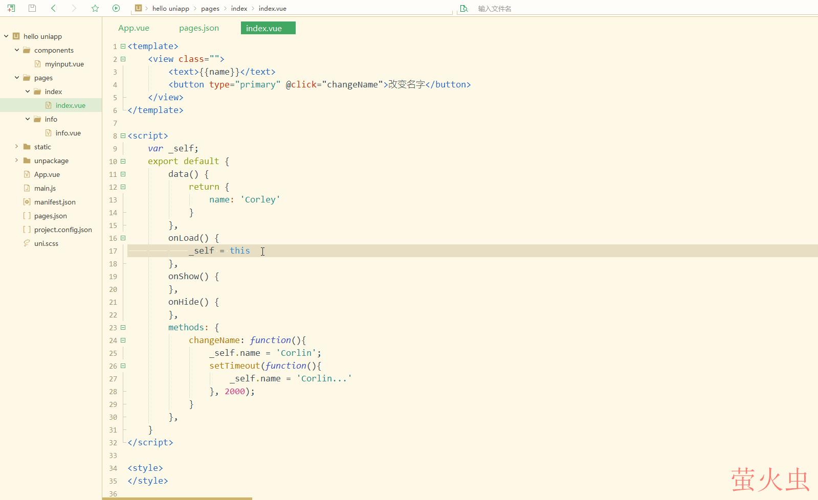 uniapp vue data method this replace