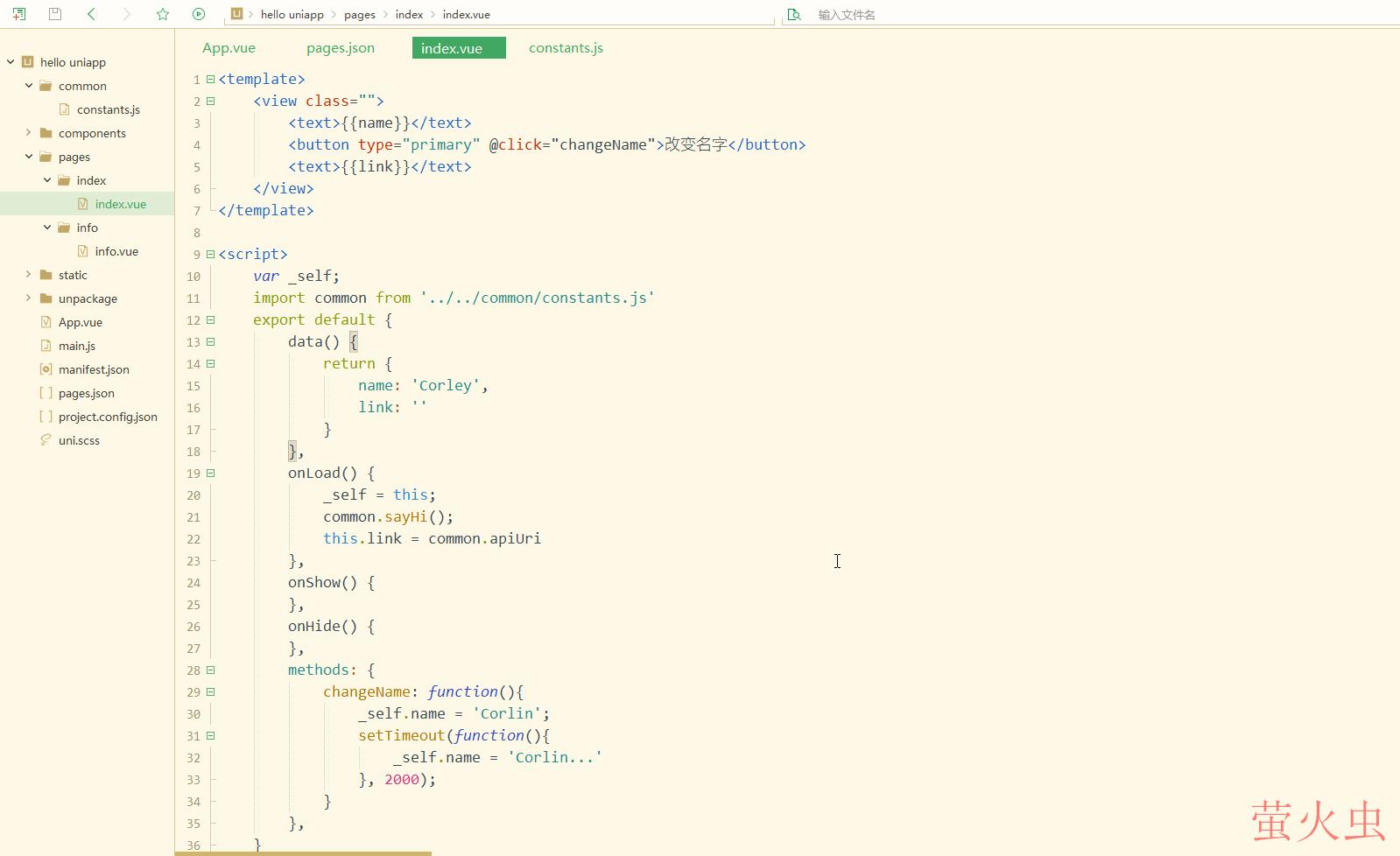 uniapp vue global variable common