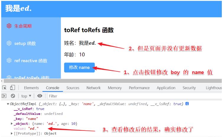 Vue3中toRef和toRefs函数怎么使用