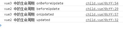 vue2与vue3中的生命周期执行顺序有什么区别