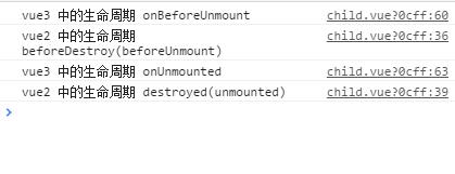 vue2与vue3中的生命周期执行顺序有什么区别