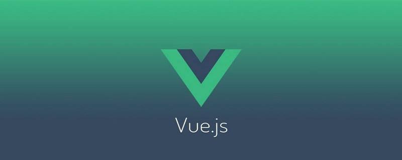 分析一下Vue.use的源码