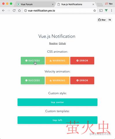 vue-notification.gif