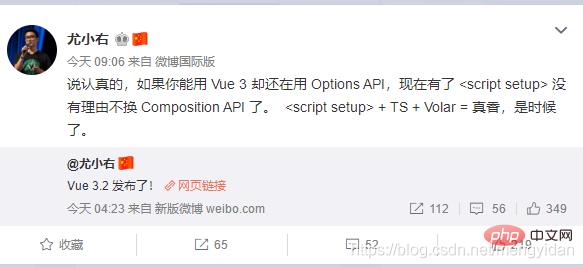 Vue 3.2发布啦，站起来继续学！