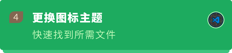 VSCode如何更好用？VSCode新手指南分享