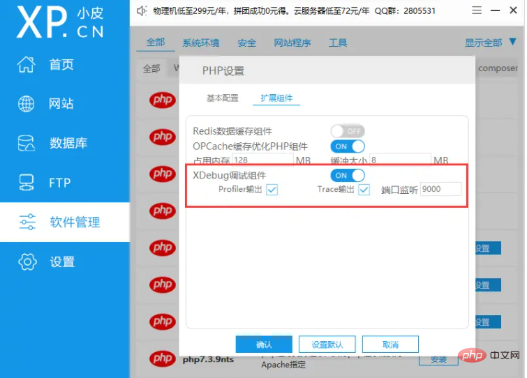 图文详解VSCode调试PhpStudy里的代码