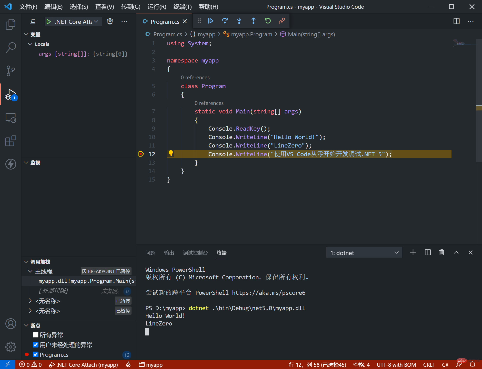 聊聊VSCode怎么配置.NET环境,开发调试.NET 5